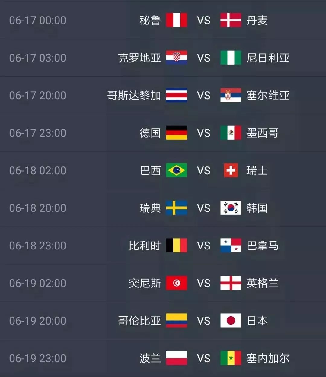 中国vs丹麦集锦视频直播，熬夜看球前，这份指南比啤酒烤串更实用