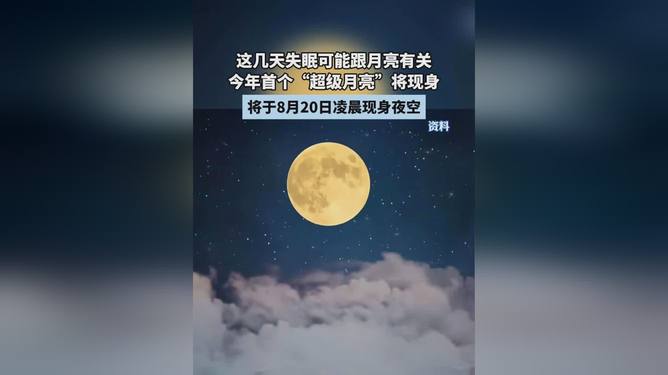 这几天失眠可能跟月亮有关,一场关于引力、褪黑素与心理暗示的深夜对话 这几天失眠可能跟月亮有关,一场关于引力、褪黑素与心理暗示的深夜对话